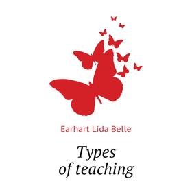 

Книга Types of teaching. Earhart Lida Belle