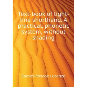 

Книга Text-book of light-line shorthand. A practical, phonetic system, without shading. Eames Roscoe Lorenzo