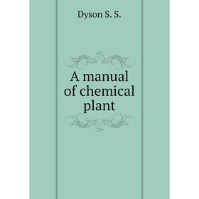 

Книга A manual of chemical plant. Dyson S. S.