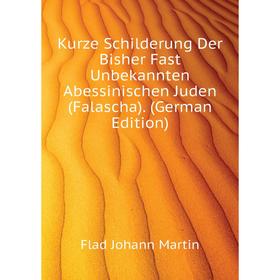 

Книга Kurz e Schilderung Der Bisher Fast Unbekannten Abessinischen Juden (Falascha).