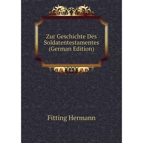 

Книга Zur Geschichte Des Soldatentestamentes (German Edition). Fitting Hermann
