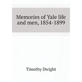 

Книга Memories of Yale life and men, 1854-1899