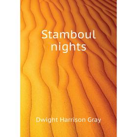 

Книга Stamboul nights. Dwight Harrison Gray