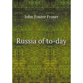 

Книга Russia of to-day. Fraser John Foster