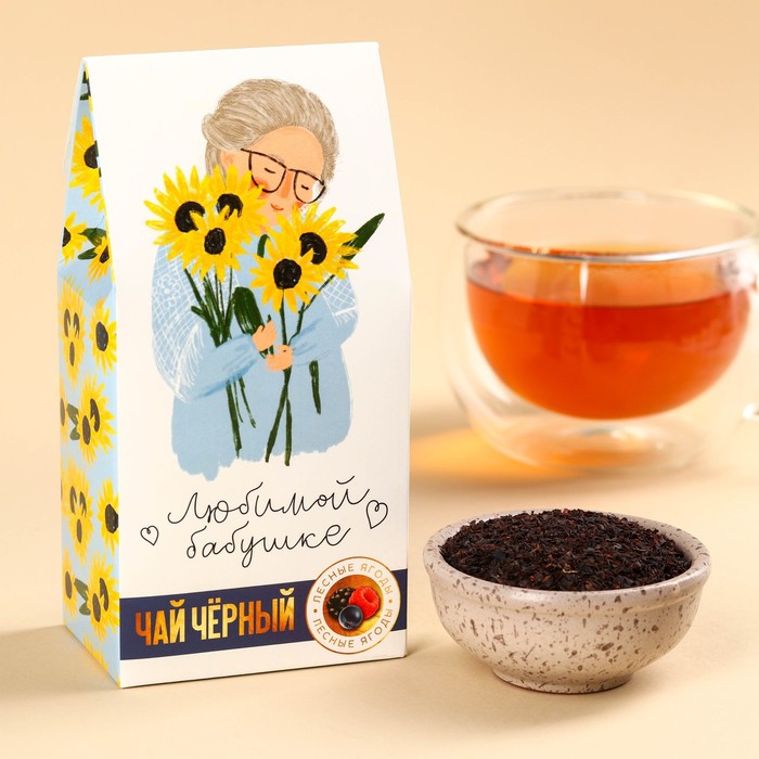 Чай в домике «Любимой бабушке», вкус: лесные ягоды, 50 г. чай черный teacake любимой бабушке 50 г