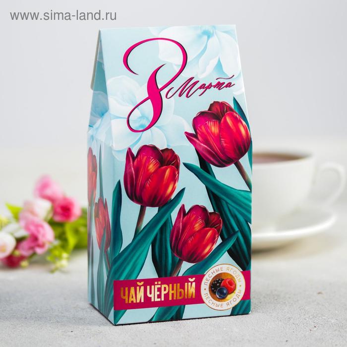 Чай в домике «8 Марта, тюльпаны», со вкусом лесные ягоды, 50 г. чай чёрный счастье внутри со вкусом лесные ягоды 50 г