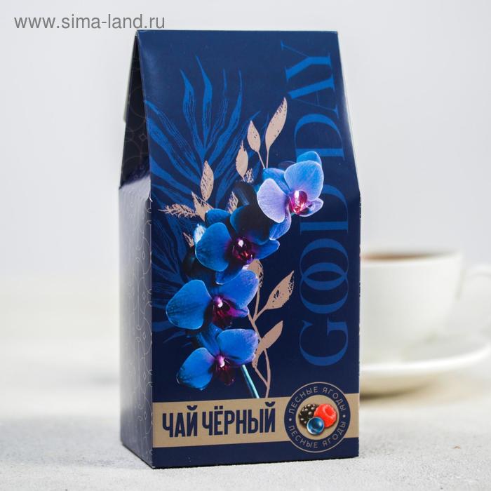 

Чай в домике Good day, со вкусом лесные ягоды, 50 г.
