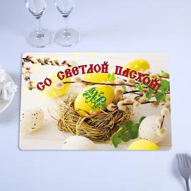 

Салфетка на стол "Со Светлой Пасхой" яйцо в гнезде, 40 х 25 см