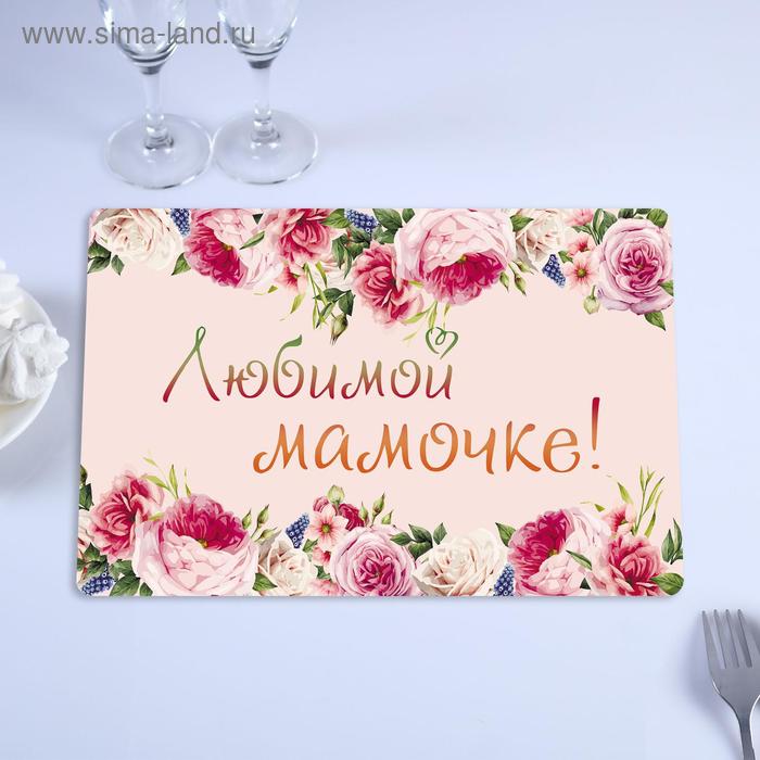 

Салфетка на стол "Любимой Мамочке" розовые розы, 40 х 25 см