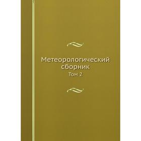

Метеорологический сборник. Том 2