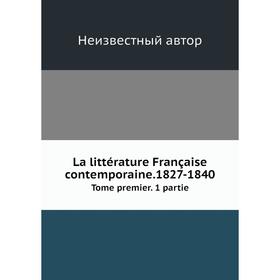 

Книга La littérature Française contemporaine. 1827-1840Tome premier. 1 partie