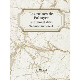 

Книга Les ruines de Palmyreautrement dite Tedmor au désert