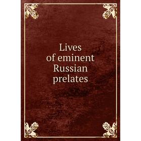 

Книга Lives of eminent Russian prelates