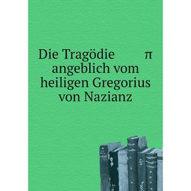 

Книга Die Tragödie Χριστος παςχων angeblich vom heiligen Gregorius von Nazianz
