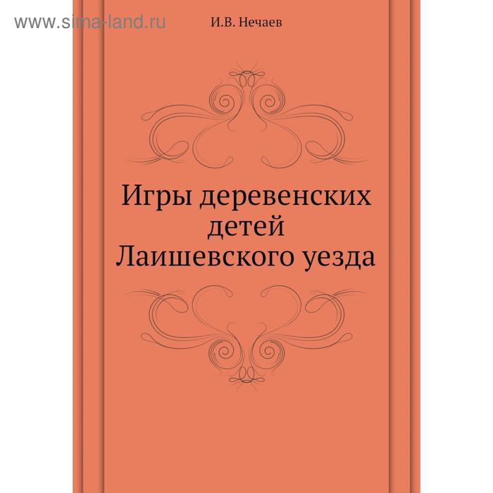 Кюхельгартен гоголь. Ганс Кюхельгартен Гоголь. Поэма Ганц Кюхельгартен. Ганц Кюхельгартен Идиллия в картинах. Ганц Кюхельгартен книга.