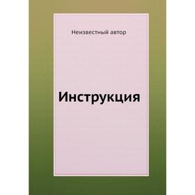 

Инструкция