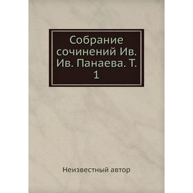 

Собрание сочинений Ив. Ив. Панаева. Том 1