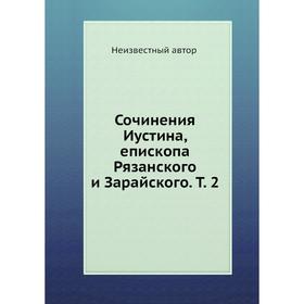 

Сочинения Иустина, епископа Рязанского и Зарайского. Том 2