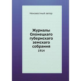 

Журналы Олонецкаго губернскаго земскаго собрания. 1914