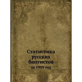 

Статистика русских баптистов. за 1909 год