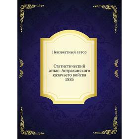 

Статистический атлас: Астраханского казачьего войска 1885