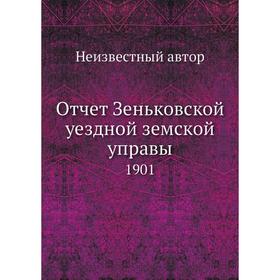 

Отчет Зеньковской уездной земской управы. 1901