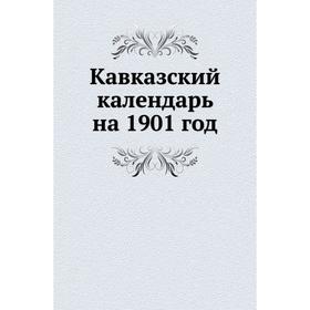 

Кавказский календарь на 1901 год
