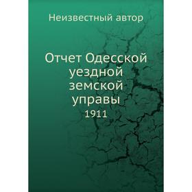 

Отчет Одесской уездной земской управы. 1911