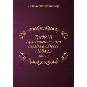 

Труды VI Археологического съезда в Одессе (1884 г.). Том III