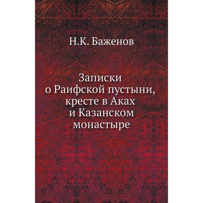 Павел алеппский путешествие макария антиохийского. Макарий iii (патриарх антиохийский). Павел алеппский записки о россии. Путешествие патриарха антиохийского макария. Арабский путешественник павел алеппский.