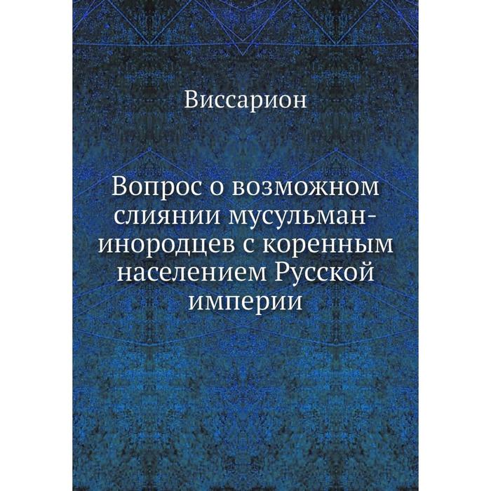 Исторический словарь книга. Аналитическая геометрия 1909 года Андреев.