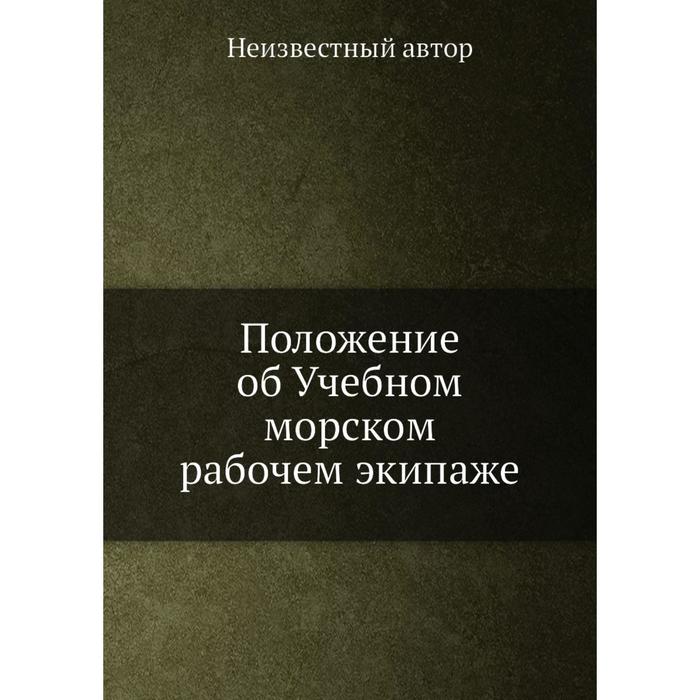 Книга положение