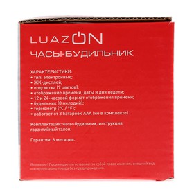 Будильник LuazON LB-05 "Пирамида", 7 цветов дисплея, термометр, подсветка, МИКС от Сима-ленд