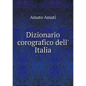

Книга Dizionario corografico dell' Italia. Amato Amati