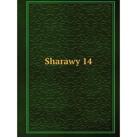 

Книга Sharawy 14. Сборник