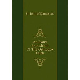 

Книга An Exact Exposition Of The Orthodox Faith. St. John of Damascus