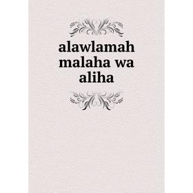 

Книга Alawlamah malaha wa aliha