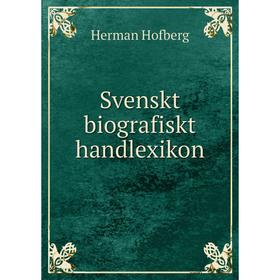 

Книга Svenskt biografiskt handlexikon. Herman Hofberg