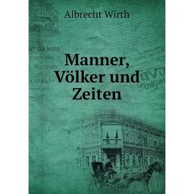 

Книга Manner, Völker und Zeiten