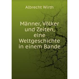 

Книга Männer, Völker und Zeiten, eine WeltGeschichte in einem Bande