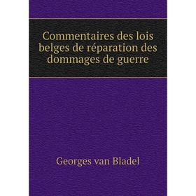 

Книга Commentaires des lois belges de réparation des dommages de guerre. Georges van Bladel