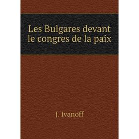 

Книга Les Bulgares devant le congres de la paix