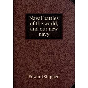 

Книга Naval battles of the world, and our new navy