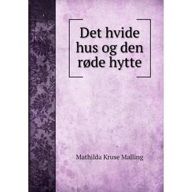 

Книга Det hvide hus og den røde hytte. Mathilda Kruse Malling