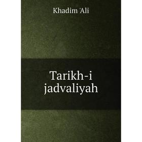 

Книга Tarikh-i jadvaliyah. Khadim 'Ali