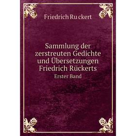 

Книга Sammlung der zerstreuten Gedichte und Übersetzungen Friedrich Rückerts. Erster Band. Friedrich Rückert