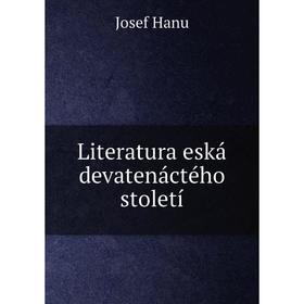 

Книга Literatura eská devatenáctého století