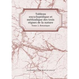 

Книга Tableau encyclopédique et méthodique des trois règnes de la nature. Tome 2. Botanique. Jean Baptiste P.A. de Monet de Lamarck