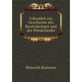 

Книга Urkunden zur Geschichte des Bauernkrieges und der Wiedertäufer. Heinrich Boehmer