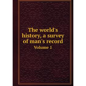 

Книга The world's history, a survey of man's record. Volume 1. Hans Ferdinand Helmolt